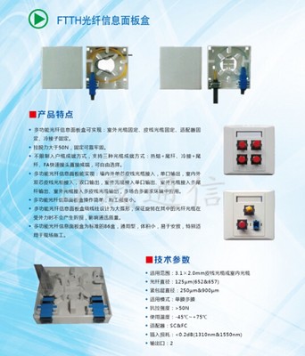 三网合一分线箱 宁波日晟通信设备引领光通信新时代